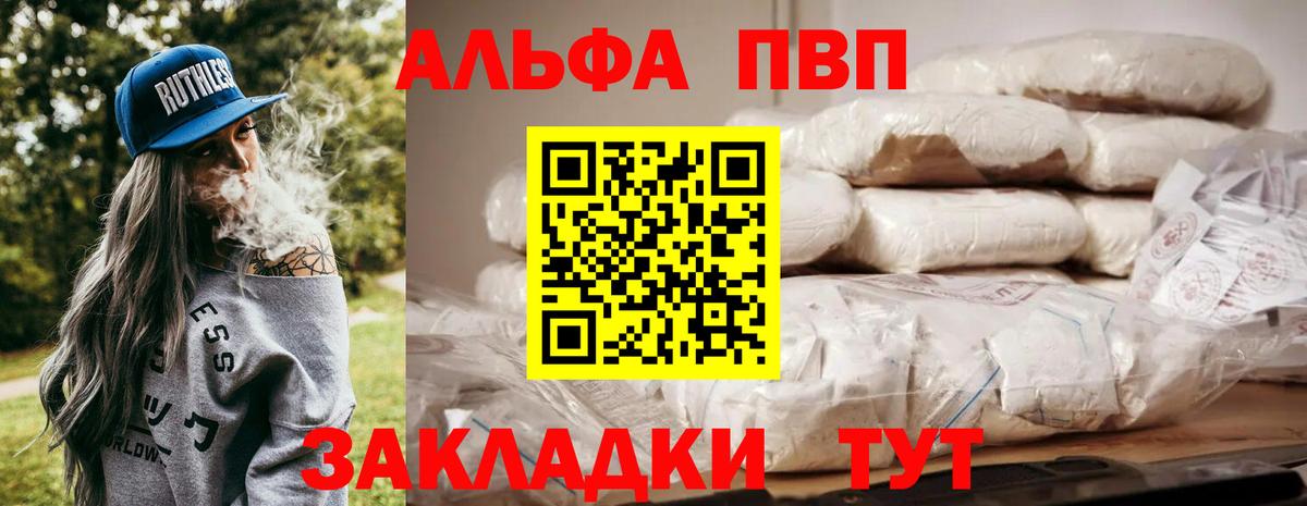 Alpha-PVP VHQ  APVP  Костомукша  Вход с VPN  APVP VHQ 