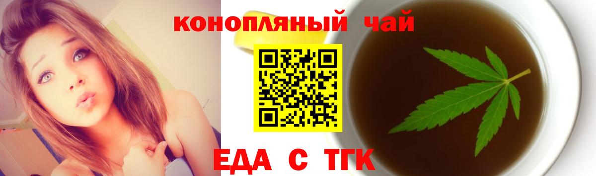 Костомукша  Еда ТГК конопля  Вход с VPN 