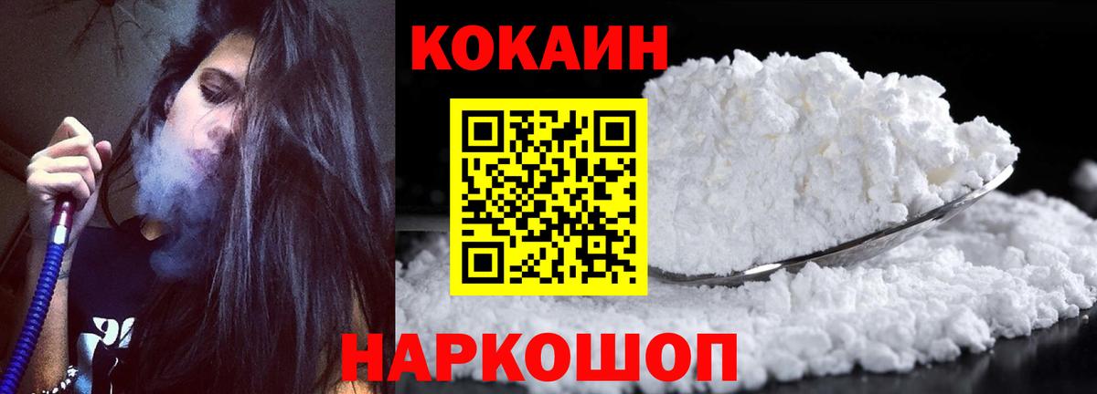 КОКАИН Fish Scale  COCAIN 98%  Вход с VPN  Костомукша 