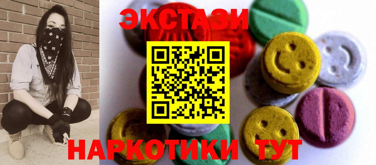 Ecstasy  Вход с VPN  Костомукша  ЭКСТАЗИ 99% 