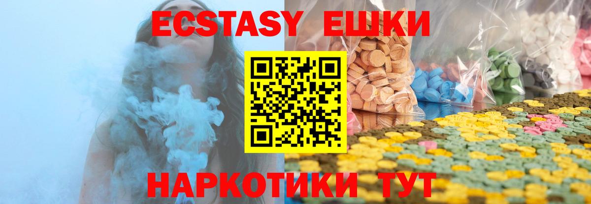 Ecstasy круглые Костомукша