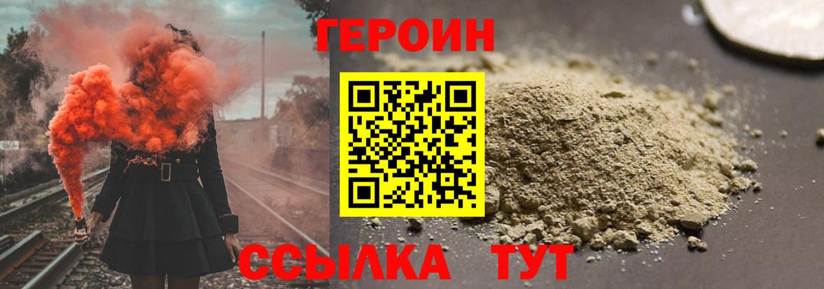 Костомукша  Героин Heroin  Вход с VPN 