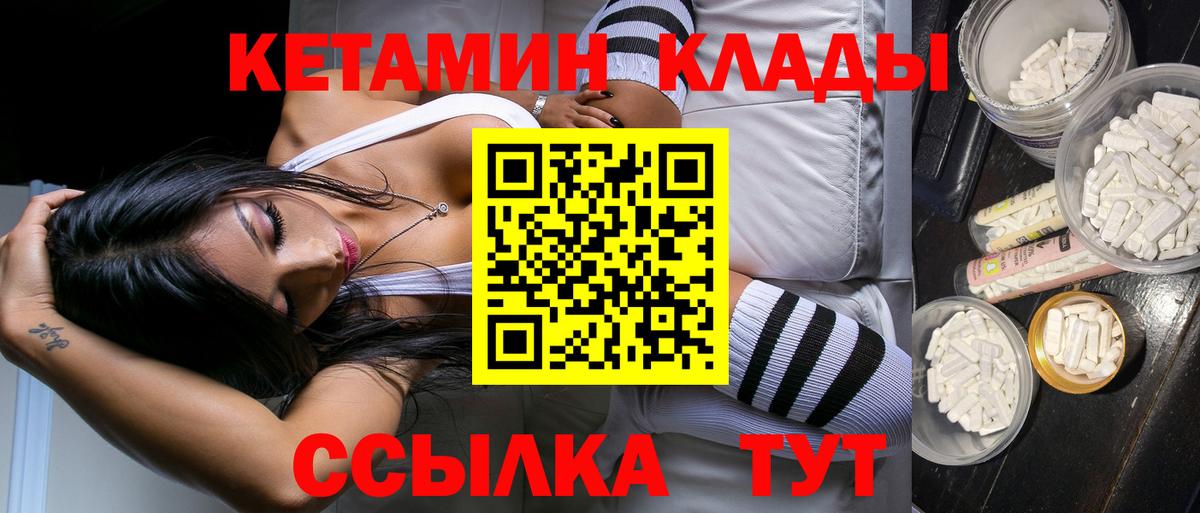 КЕТАМИН ketamine  Вход с VPN  Костомукша 