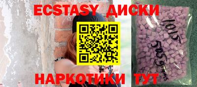 ECSTASY Краснознаменск