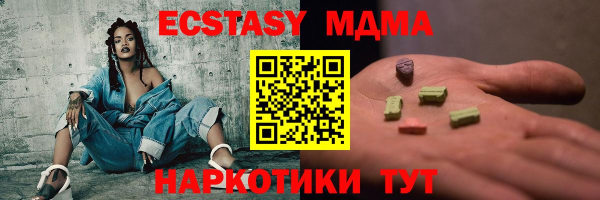 Костомукша  МДМА Molly  Вход с VPN  МДМА Molly 