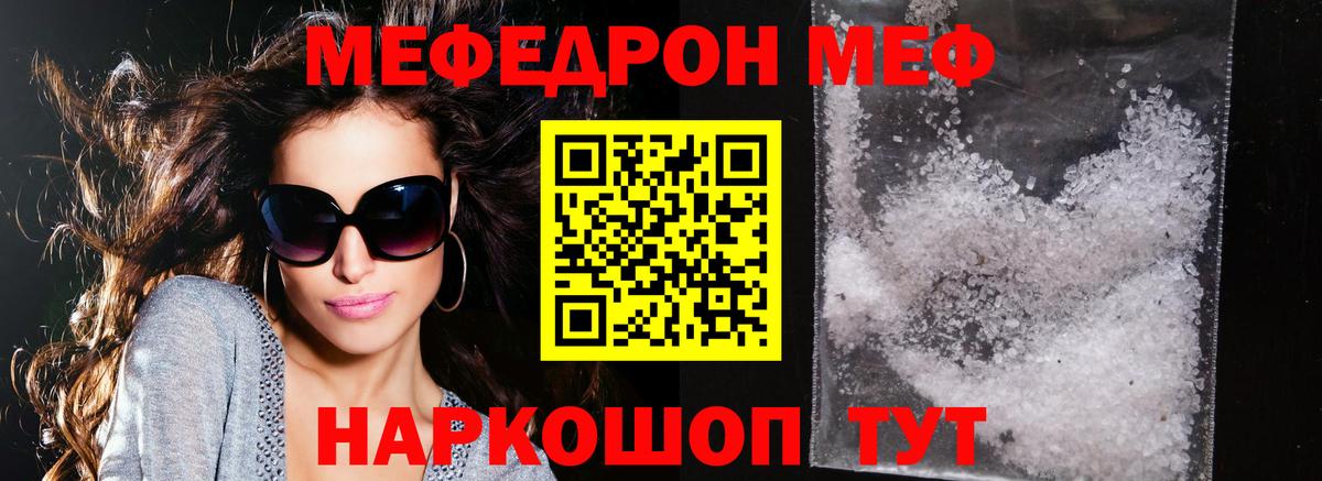 Костомукша  Меф  продажа наркотиков  Мефедрон 4 MMC  Вход с VPN 