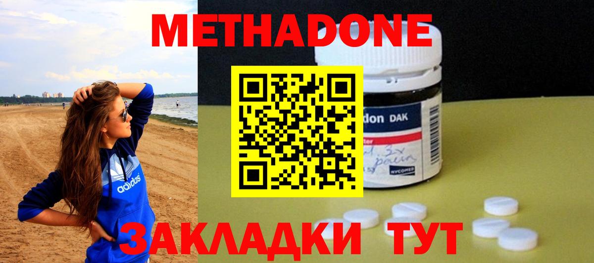 Костомукша  Метадон мёд  Вход с VPN 