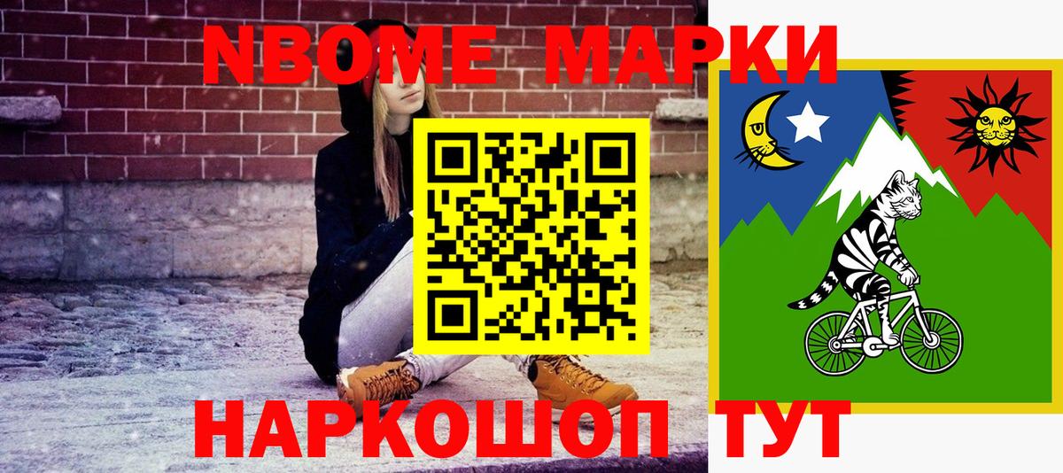 Костомукша  Марки N-bome 1,5мг  Вход с VPN 