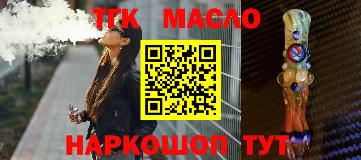 Дистиллят ТГК концентрат Костомукша